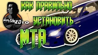 как скачать мта!? I здесь ответ!!!