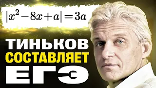 Тиньков придумал параметр для БАЗОСКУФОВ!? Сомнительно, но ОКЕЙ.