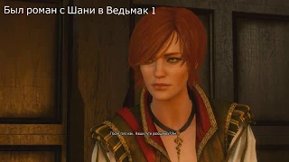 Мелочи при импорте сохранений в Ведьмак 3(Witcher 3:Wild Hunt)