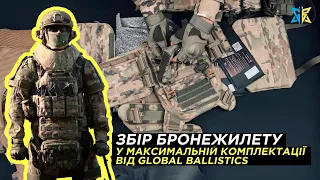 Збір Бронежилету у максимальній комплектації від GLOBAL BALLISTICS