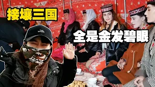 中国唯一与阿富汗接壤的县城，满大街金发碧眼的美女却鲜有人知【小龙侠兜兜】