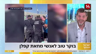 שי גולדן לאנשי מחאת קפלן: "הגיע הזמן שתתחילו להיות קשובים לימין הישראלי"