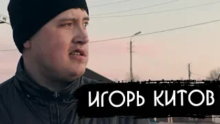 Игорь Китов - о рыбалке в Муллино, байках и ценностях в жизни / вДудь