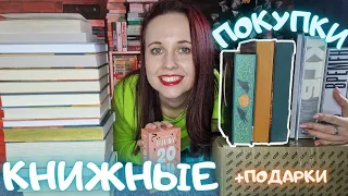 ОГРОМНЫЕ КНИЖНЫЕ ПОКУПКИ, ПОДАРКИ, ПОСЫЛКИ. ОЧЕНЬ КРАСИВЫЕ И РЕДКИЕ КНИГИ И НЕ ТОЛЬКО.