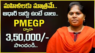 How to Get a Loan Under PMEGP? | Best Loans for Unemployed | PMEGP Loan Process | Money Wallet