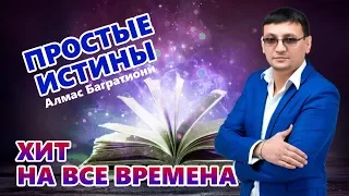 ЭТА ПЕСНЯ БУДЕТ ЖИТЬ ВЕЧНО!! Послушайте!