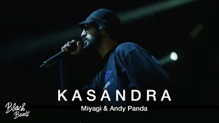 Miyagi & Andy Panda - Кассандра (Kosandra)