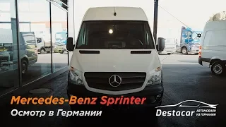 Осмотр Mercedes Sprinter /// Автомобили из Германии