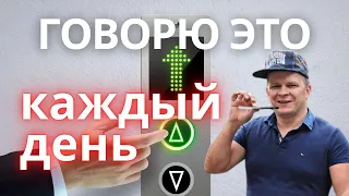 ЧРЕЗВЫЧАЙНАЯ жизнь. ИСКЛЮЧИТЕЛЬНЫЙ успех для тебя! ГОВОРИ ЭТО каждый день! Андрей Яковишин