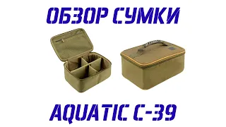 Обзор рыболовной сумки Aquatic C-39