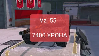 WoT Blitz Vz. 55 НАГИБ 7400 УРОНА