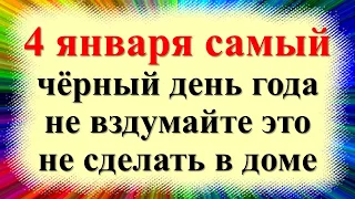 4 января народный праздник день Анастасии, Настасьин день. Что нельзя делать. Народные приметы