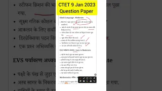 CTET 2023 : 9 Jan Question Paper & Exam Analysis  #ctet #ctet2023 #ctetexamanalysis #shorts