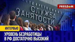 ❗️❗️ В РФ – кадровый ГОЛОД. Российской экономике осталось жить 3 года?