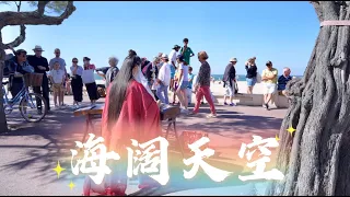 【法國街頭｜海闊天空】一種信念、信仰與力量Chinese Instruments Guzheng Cover| 碰碰彭碰彭Jingxuan