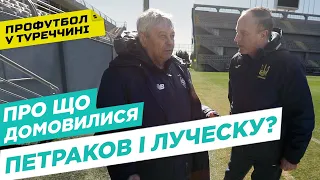 ЕКСКЛЮЗИВИ! ПЕТРАКОВ на матчі Динамо / Олег ГУСЄВ / Кайф від МАЛИНОВСЬКОГО / ПРОФУТБОЛьні новини