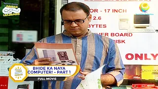 BHIDE KA NAYA COMPUTER! I PART 1 I FULL MOVIE I Taarak Mehta Ka Ooltah Chashmah |  तारक मेहता