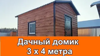 Домик бытовка 3 х 4 метра с двускатной кровлей. Обзор готового объекта. 100 Домов