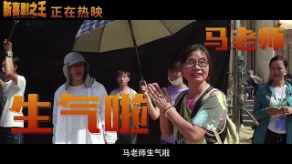 馬可助理特輯《新喜劇之王 THE NEW KING OF COMEDY》