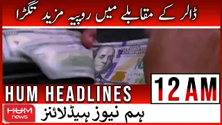 HUM News Headlines 12 AM | 01 July 2022 | Petrol Prices | CM Punjab | Dollar | MIFTAH ISMAIL