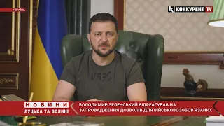 «Прошу без мене не ухвалювати подібних рішень»: Зеленський про дозволи для військовозобов’язаних