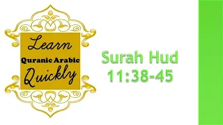 LQAQ 227 | Juz 12 | Surah Hud 11: 38-45 | Learn word for word English Translation of Quran