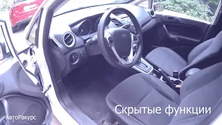 Ford Fiesta. Обзор салона и багажника. Скрытые опции, поездка по городу