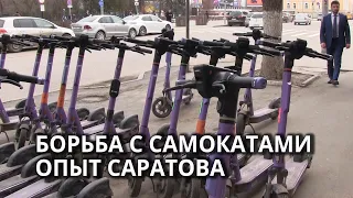 Самокатчиков штрафуют в Саратове