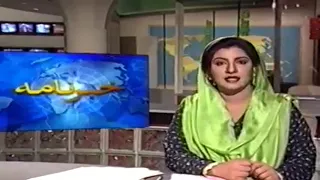 Old news Clip of Ishrat Fatima Ptv Old News Clips .. ishrat saqib news caster