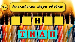 30 вопросов на эрудицию и общие знания. Выпуск 37