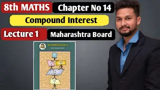 8th Maths | Chapter 14 | Compound Interest  | Lecture 1 |  maharashtra board |
