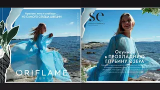 Catalogue July 2021|| Акции в каталоге 10 2021 Россия || Июль Каталог ||By HealthAndBeautyConsultant