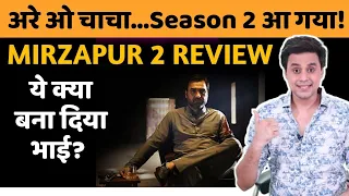 MIRZAPUR 2 REVIEW | web series | Pankaj Tripathi | Amazon Prime | RJ Raunak | Baua