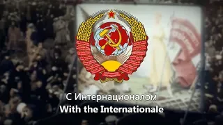 "The Internationale" - National Anthem of the USSR (1922–1944)
