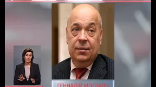 Голова Закарпатської ОДА Геннадій Москаль подав у відставку