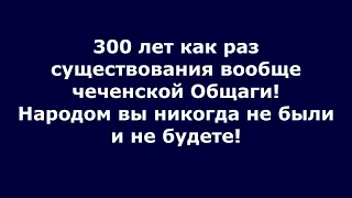 Ингуши жили в Башнях, когда чеченов и русских в проекте не было!