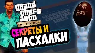 ТАЙНЫ, СЕКРЕТЫ И ПАСХАЛКИ VICE CITY | GTA THE TRILOGY Definitive Edition