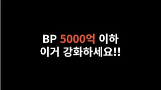 원트 1000억 이득보는 강장 7트 본전!!