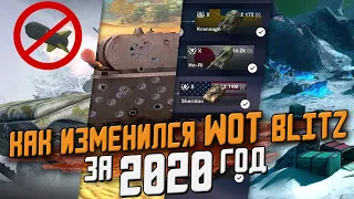 Как ИЗМЕНИЛСЯ  Wot Blitz за ЦЕЛЫЙ год? - Ретро Blitz 2020