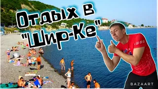 #Широкая Балка 2023. Море просто фантастика. Погода 04.06.2023  (Папа с Юга)