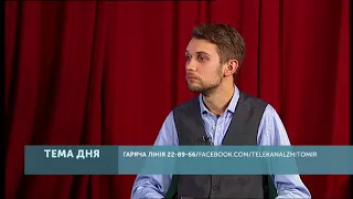 Про безпеку в місті та як захистити себе_Тема Дня за 14.02.18