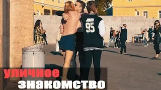 Знакомство с молоденькой девушкой.