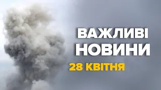 СПЕКОТНА ніч в Криму! Окупанти ПЕРЕЛЯКАНІ / ВИБУХИ лунали один за одним – Новини за 28 квітня