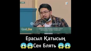 Алия: Ерасыл  қатынсың сен блядь