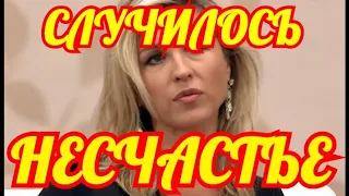 РЫДАЮТ ВСЕ✔️✔️✔️СЛЕЗ НЕ СДЕРЖАТЬ✔️✔️✔️В ДОМ ИЗВЕСТНОЙ ПЕВИЦЫ ПРИШЛО БОЛЬШОЕ ГОРЕ