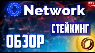 Крипто проект Oasis Network | Фундаментальный разбор | Обзор