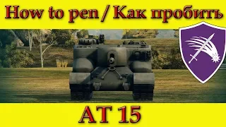 How to penetrate AT 15 weak spots - World Of Tanks (Old)
