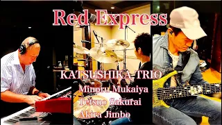 Red Express / KATSUSHIKA TRIO かつしかトリオ