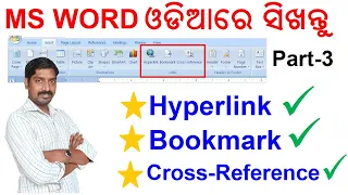 Ms Word Hyperlink | Bookmark | Cross reference in Odia | Part-3 | how to use hyperlink, Bookmark