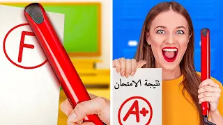 ادرس بذكاء دون إجهاد نفسك || حيل مدرسية سرية ستسهل حياتك